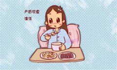 产后不科学饮食习惯有哪些 产妇饮食及营养要求